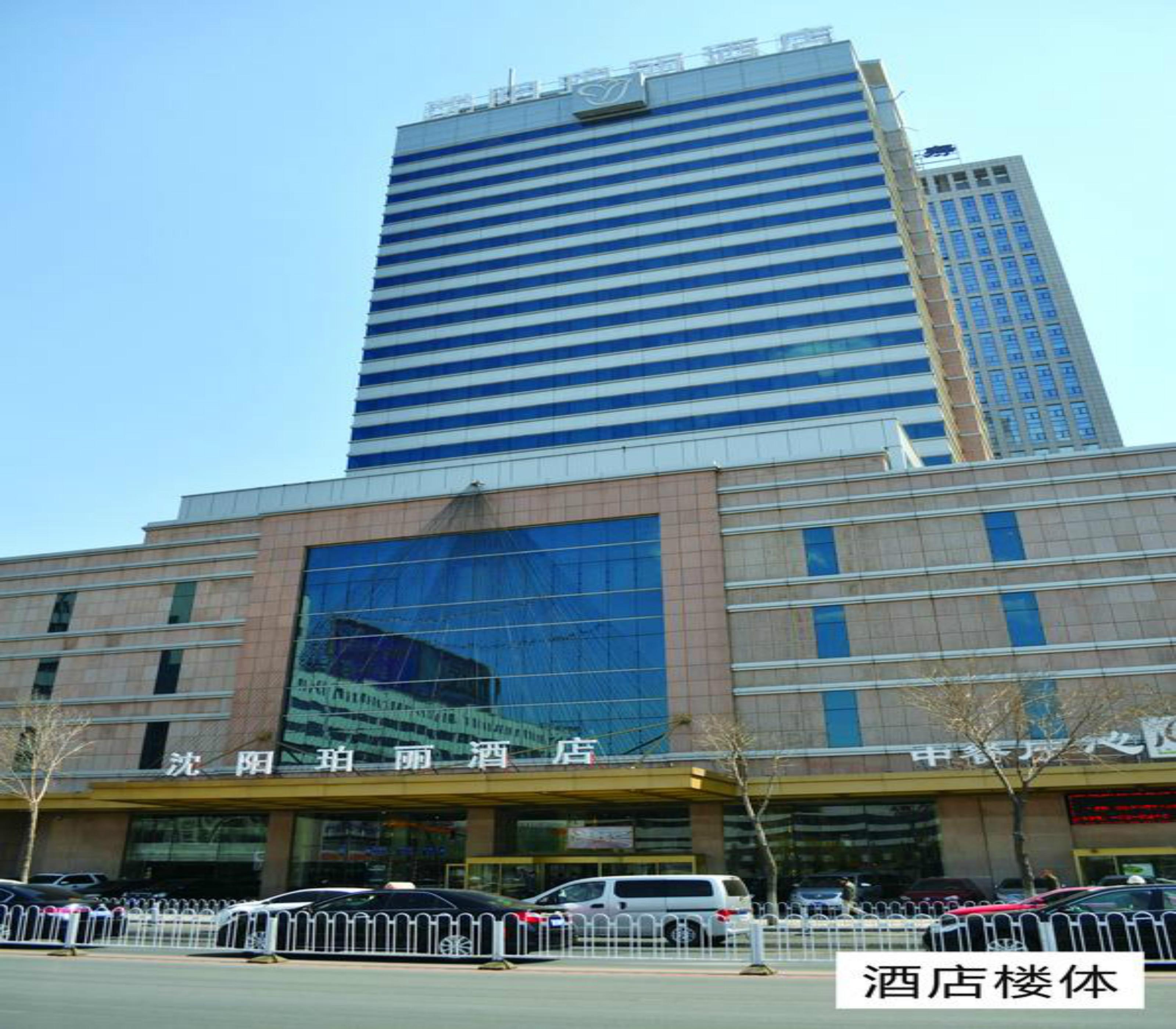 Rosedale Hotel Shenyang Buitenkant foto